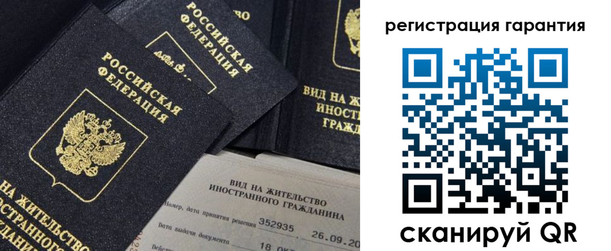 временная регистрация законно в Микуни