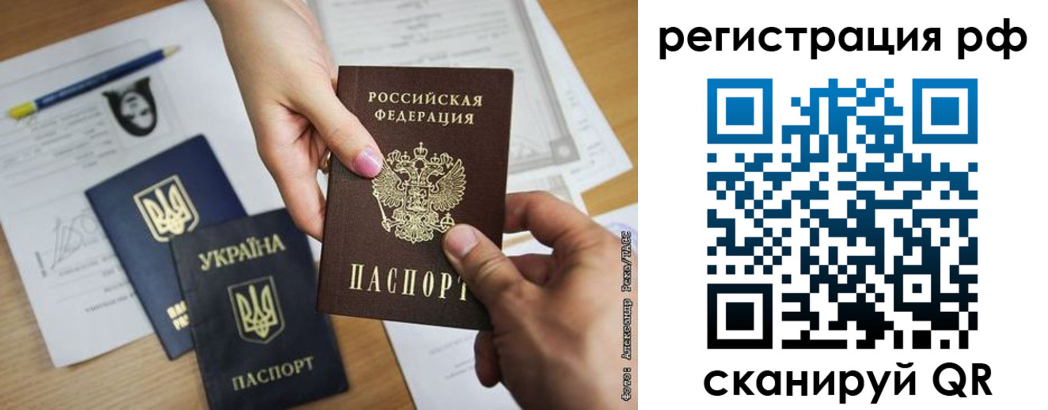 прописка 2025 в Микуни