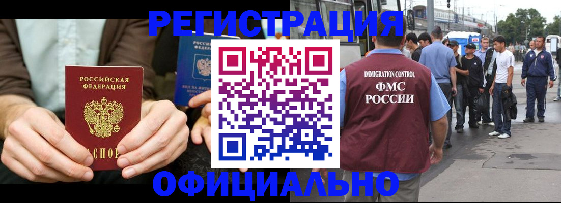 прописка иностранных граждан в Микуни