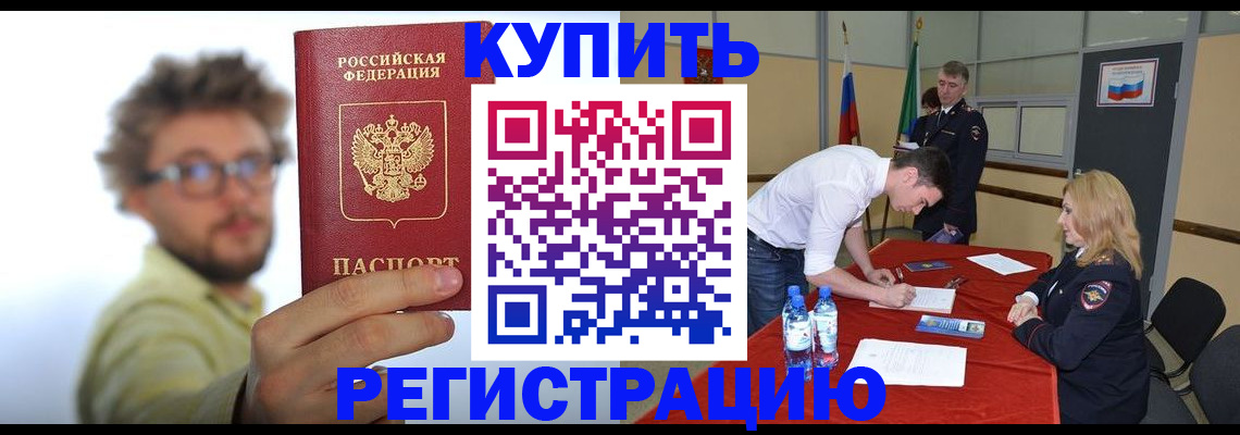 прописка штамп в Микуни