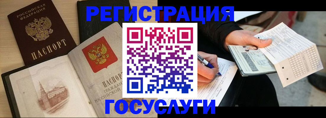 прописка для кредита в Микуни