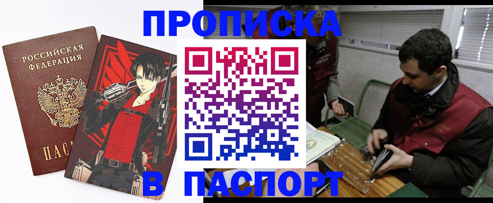 временная регистрация в квартире в Микуни