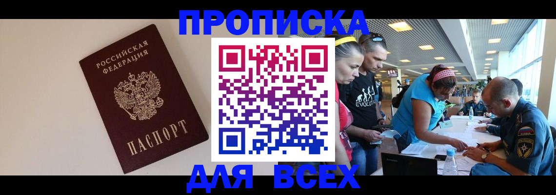 регистрация в Микуни