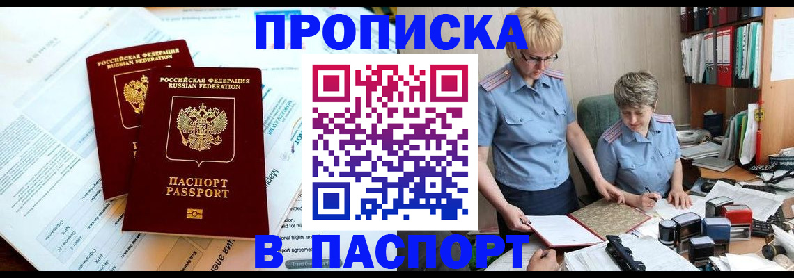 где прописаться в Микуни