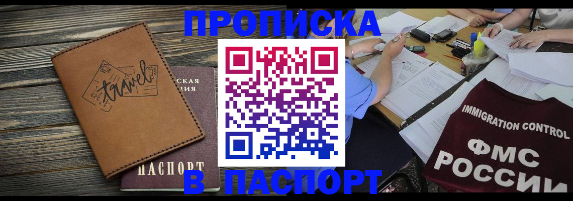 регистрация в Микуни