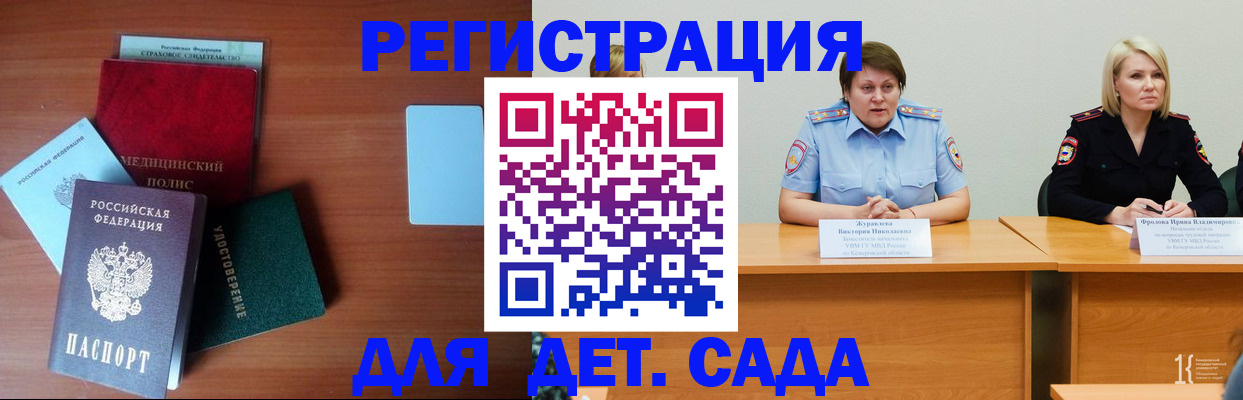 регистрация в Микуни