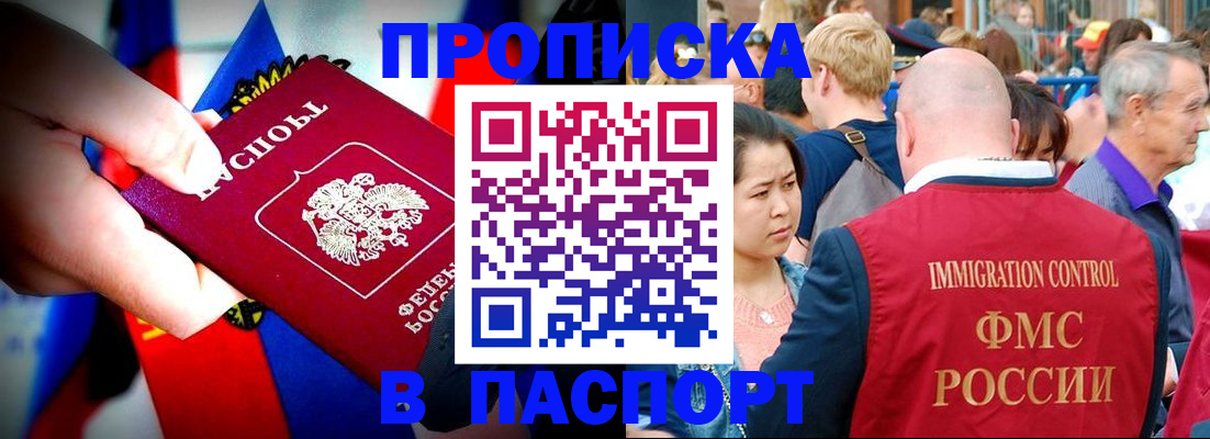 временная регистрация в Микуни