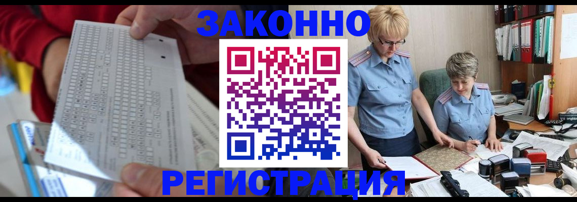 прописка ребенка в Микуни